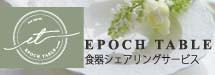 EPOCH TABLE